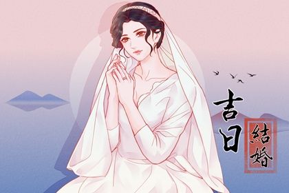 2025年06月04日是订婚好日子吗 订婚结婚吉利吗