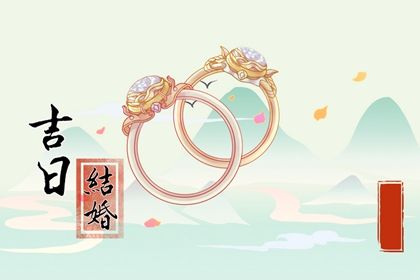 2024年农历冬月初七订婚好不好 今日定下婚约好吗