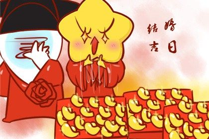 农历腊月十八订婚良辰查询 今日定下婚约有问题吗？