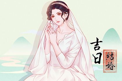 2026年04月12日订婚可不可以？ 这日子订婚结婚好吗