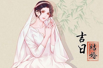 2025年农历四月初三订婚日子如何 今日定下婚约好吗