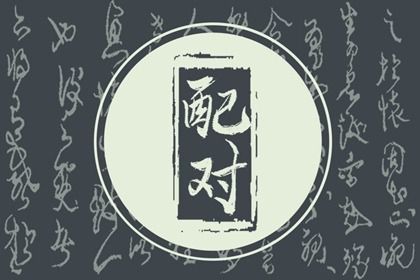 农历二月初十订婚日子合黄道没? 定亲有没有问题? 农历二月初十订婚日子合黄道没? 定亲有没有问题?