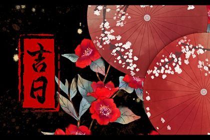 2026年04月14日结婚合不合适? 今天办喜事是好日子吗? 2026年04月14日结婚合不合适? 今天办喜事是好日子吗?