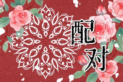 农历正月初二结婚吉利吗？ 今日办喜事好吗