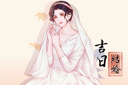 农历冬月廿二结婚吉日宜忌 办喜事有问题吗？