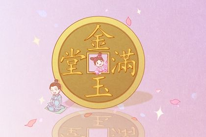 2026年农历四月初一是开业好日子吗 今日开业好不好