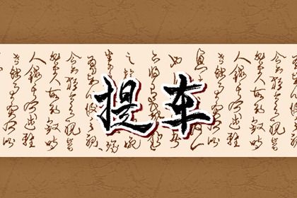 2025年10月22日是不是提车吉日 是提车好日子吗