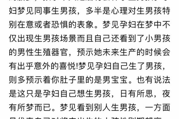 做梦梦到自己怀孕的含义与心理解析