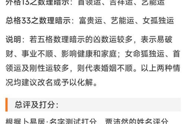 名字打分免费测试帮助你了解名字的寓意与影响