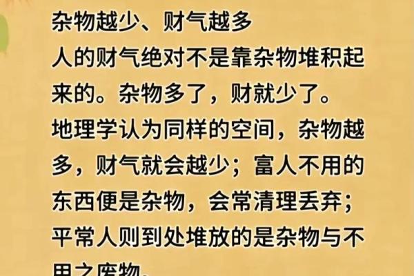 如何利用风水数字吸引真爱并保持关系稳定