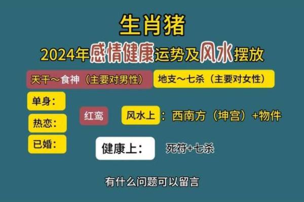 风水秘诀：如何让你的爱情运势更强