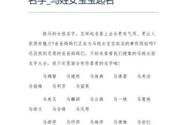 使用免费名字测试打分找出最佳名字组合