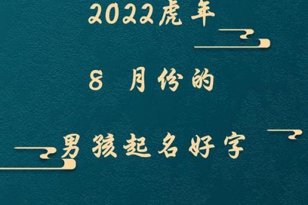 玗字在名字中的深意与寓意解析