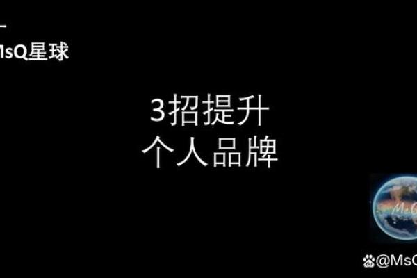 网上测名字打分，如何帮助你提升个人品牌形象