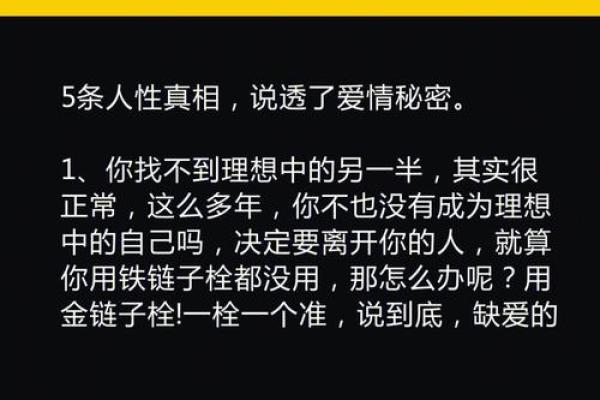 爱情风水的秘密与破解技巧