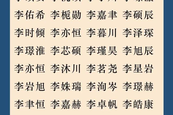 如何为六月宝宝起一个既美丽又有寓意的名字