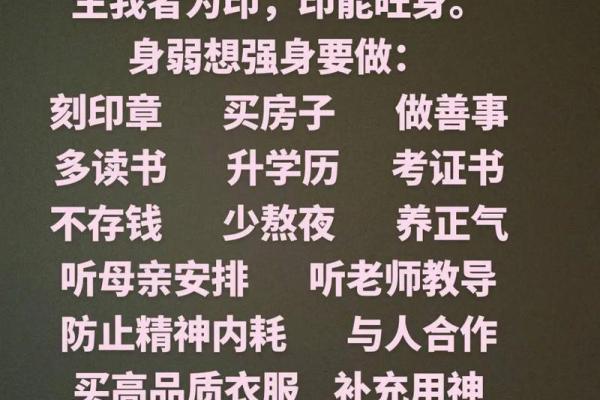 胡一鸣命理精论：如何通过命理改善人生运势