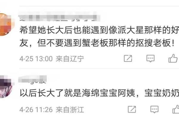 如何用海字起名，彰显深远智慧与气度