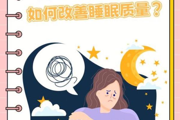 如何通过卧室风水改善睡眠质量