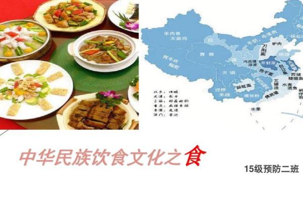 如何传承与创新民族饮食文化的精髓