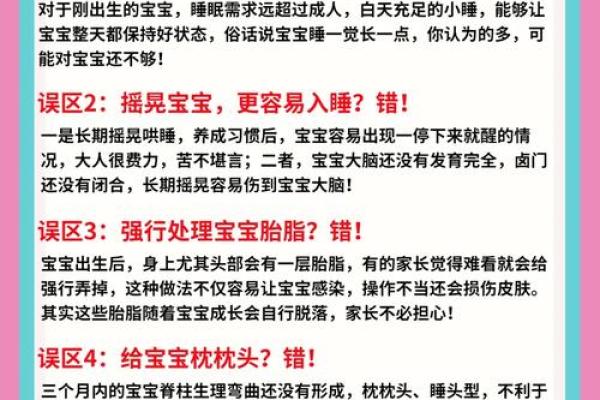 为羊宝宝起名字时需要避免的常见误区