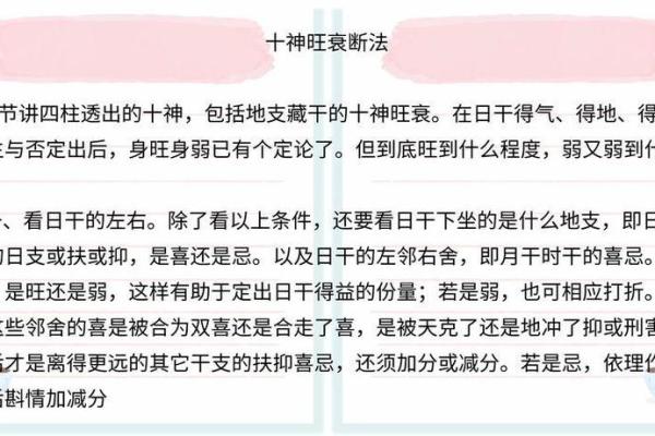 地支藏偏财的秘密解析与运势影响