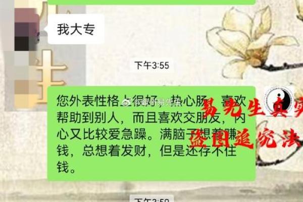 八字免费测算一生财运，揭示财富走向秘诀