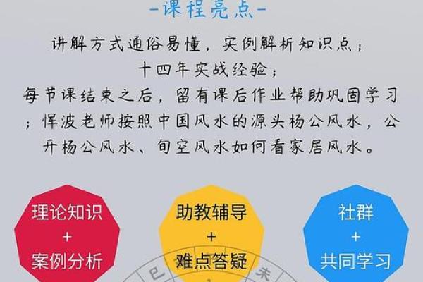 提升家运：掌握阳宅风水布局的关键技巧