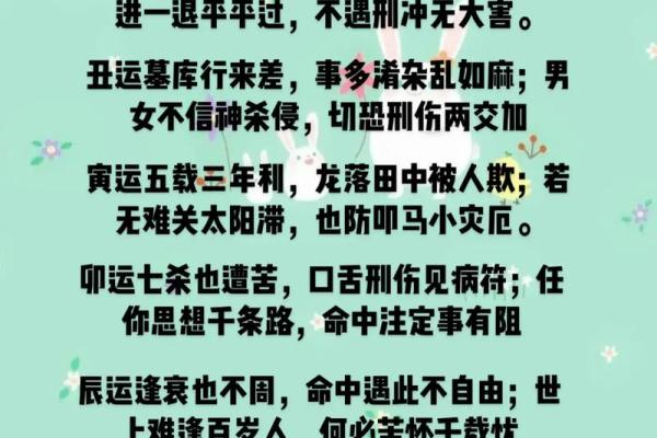 八字流通与命理分析:如何通过流通关系提升个人运势 八字流通与命理分析:如何通过流通关系提升个人运势