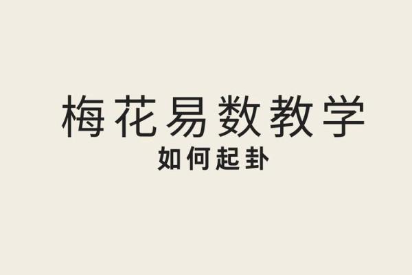 黄大陆命理与现代生活：如何运用古老智慧