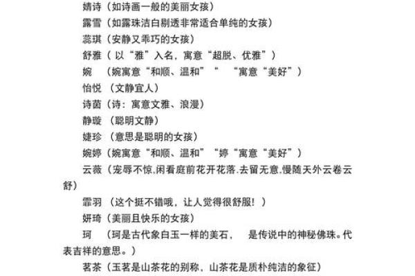 周姓女孩取名攻略：如何选一个既有意义又独特的名字