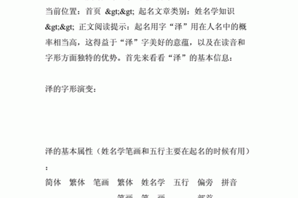 为宝宝起个有意义的韩字名字 提升宝宝气质和运势