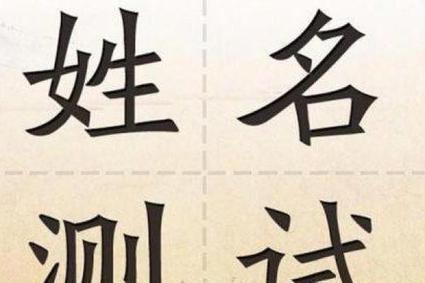 测名字打分，帮你选一个更合适的名字