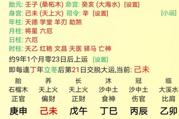 八字阴阳查询器如何帮助你精准分析命运走势