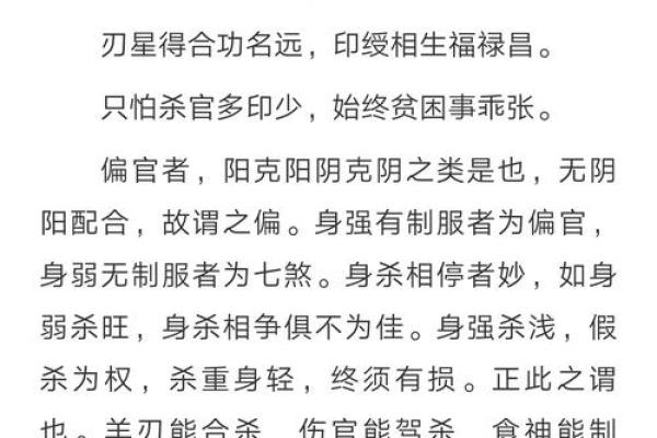 八字命理分析揭示你的命运走向与人生关键点