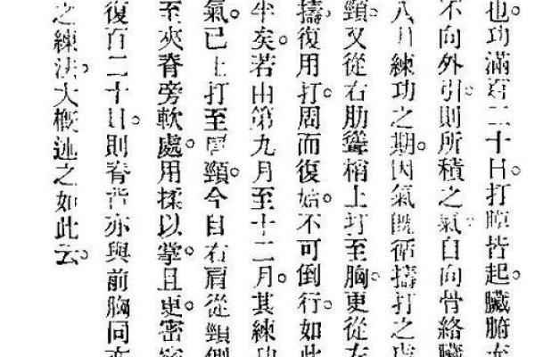 从命理透视练功秘诀：如何通过命理改善修炼效果