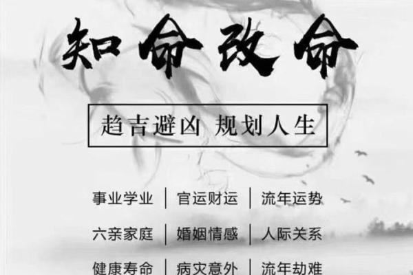 传统命理学的影响力：从古至今的传承与变革