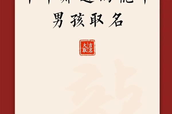 曾姓男孩取名指南：为孩子挑选寓意深远的名字