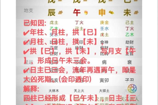 八字天干地支解析技巧与应用方法