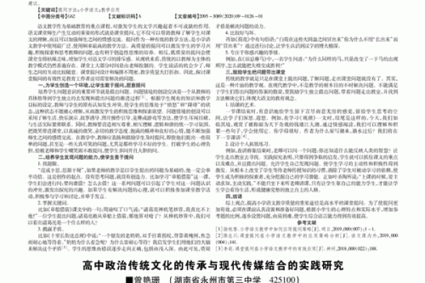 中国传统文化的多样性与传承方式探讨