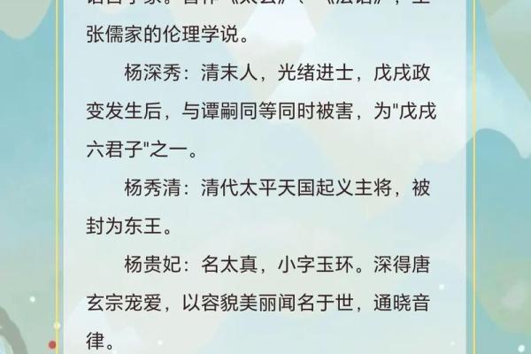 姓杨宝宝起名宝典：从传统到现代的多种选择