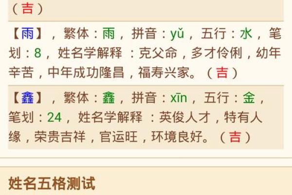 百度免费测名字打分，了解名字的五行与吉凶