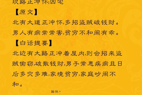 如何通过阳宅风水判断居住环境的吉凶