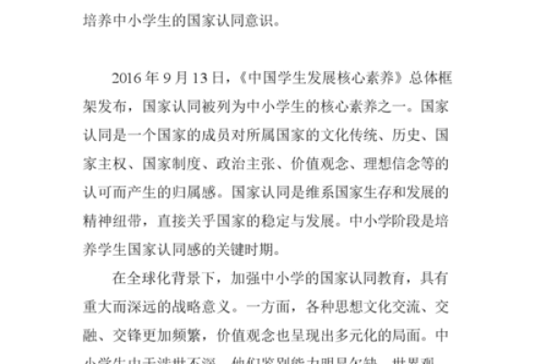 文化教育公司助力全球化时代教育融合