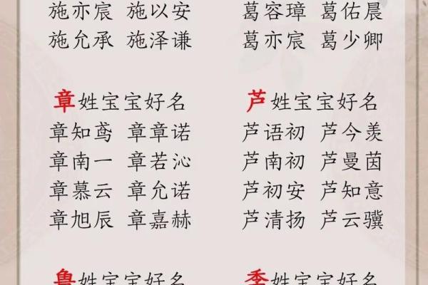 段姓宝宝起名技巧与推荐，助你为宝宝选个好名字