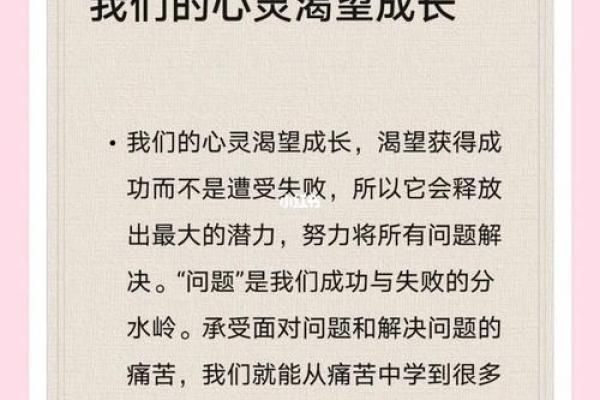 探秘修道人八字特征与心灵成长的关系