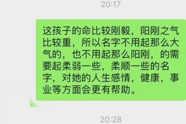 根据生辰八字为宝宝起名的独特技巧与方法