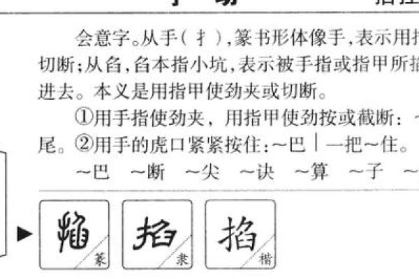 镱字取名的寓意与象征意义解析