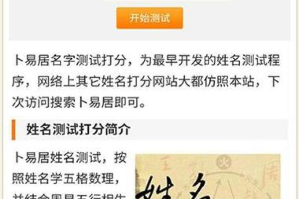 取名字测试打分助你选出最适合的名字方案