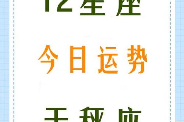 关注天秤座今日运势：保持冷静，抓住机会